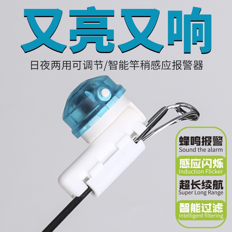 Fishing Rod Led Tip Sensor Light, Long-Distance Casting Sea Rod, Raft Rod, Bite Indicator, Color-Changing Buzzer Alarm, Smart Night Fishing Gear