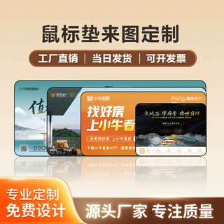 工厂直销鼠标垫定制超大号加厚键盘垫办公电脑鼠标桌垫定制小批量