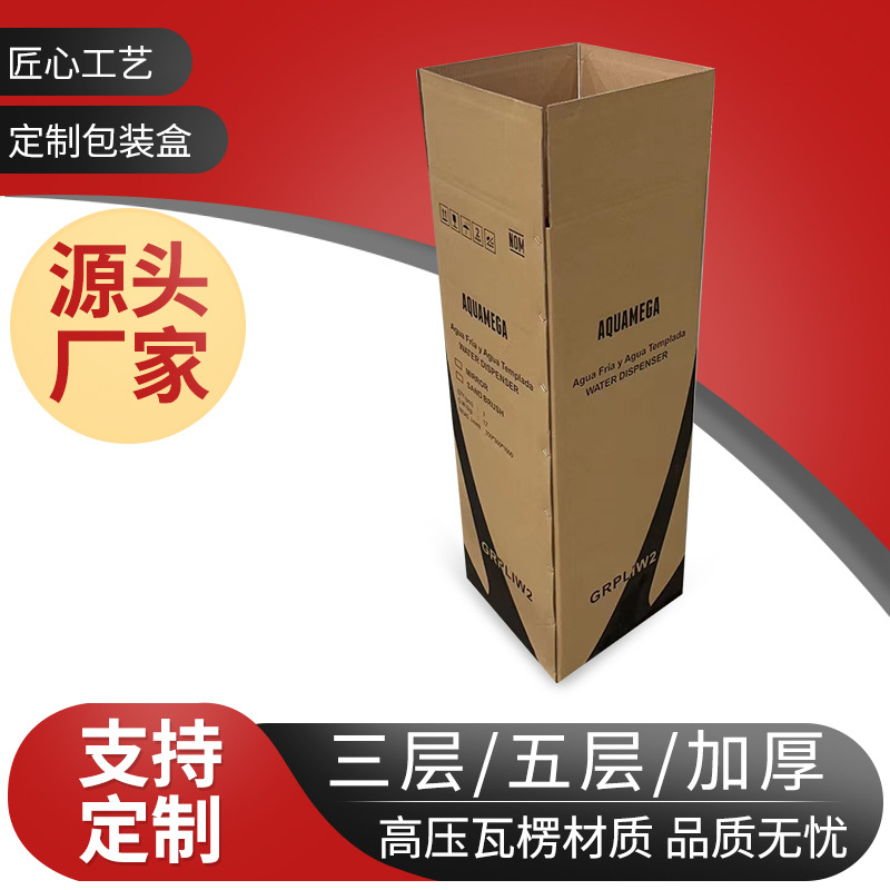 瓦楞包装箱北仑厂家半高超硬长方形纸箱竖款电商家用电器包装盒