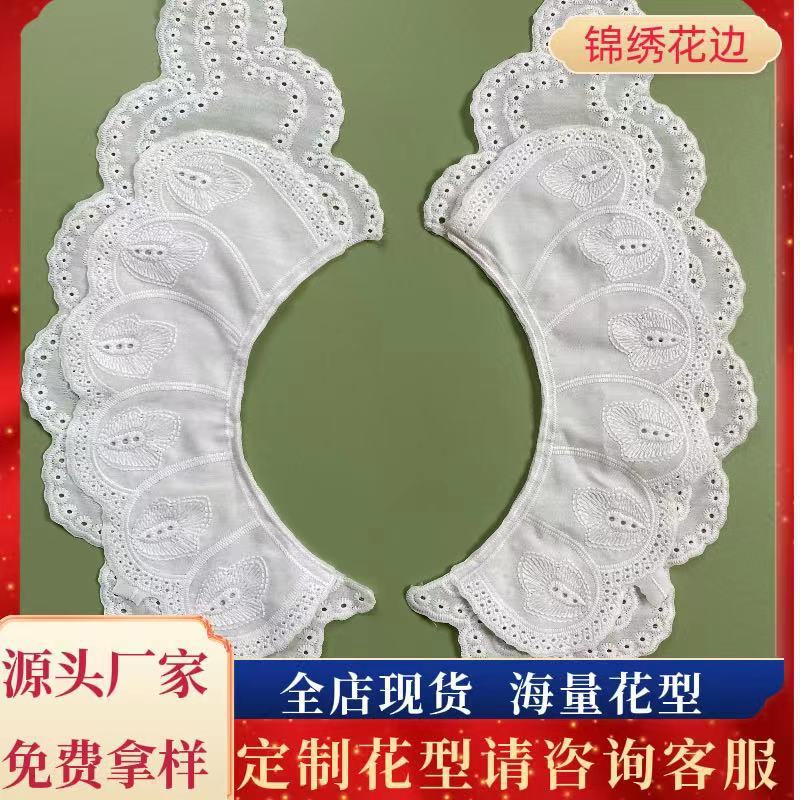 手工DIY假领子 布底雕孔刺绣花边 双层对领国风服饰车领 中大厂家