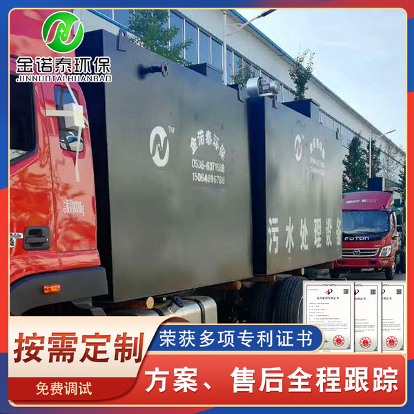 Hospital sewage treatment complete set of equipment school sewage…