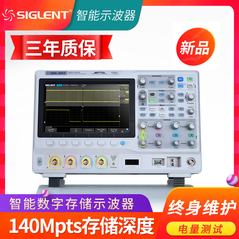 鼎阳数字示波器SDS2074XPlus荧光8寸大彩屏四通道深度2G高存储