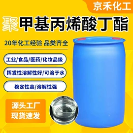 二元醇;涂料稀释剂;PVC