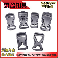 厂家直销户外卡扣服装辅料u型插扣工具包旅行包塑料插扣安全扣
