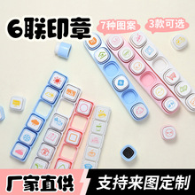 六联印章光敏手帐印章可爱卡通打卡印章DIY素材六格图章积木印章