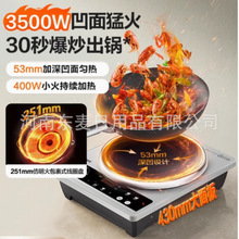 苏泊尔大功率电磁炉凹面商用多功能家用猛火3500W爆炒C35-IA801D