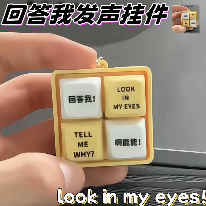 新しい回答私の音声おもちゃキーボード引用発音発光キーホルダー減圧キー友人へのギフト女性|undefined