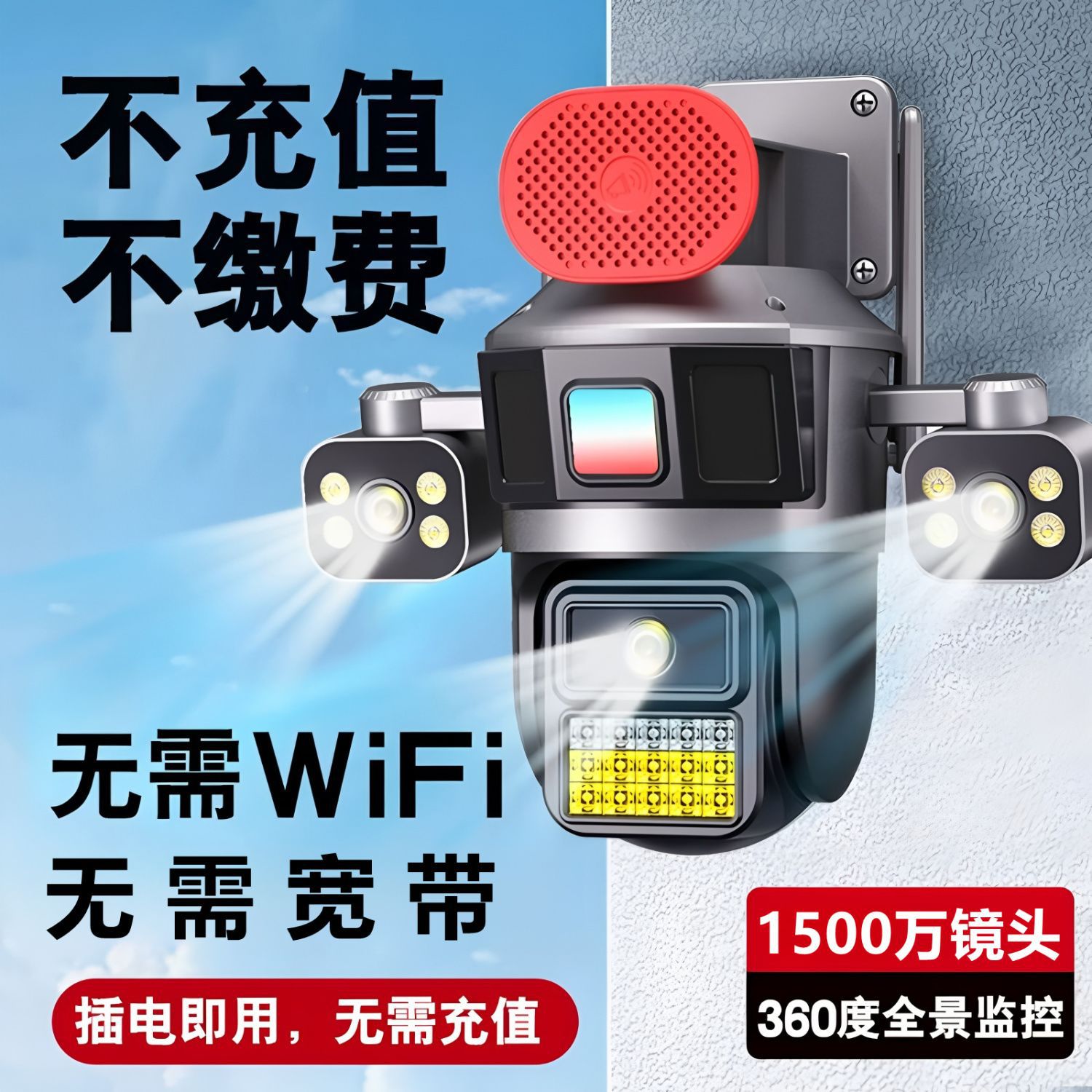 Outdoor High-Definition Camera Monitoring 360-Degree Remote 4g Recharge-Free Home Monitor Free Shipping Starting from One Piece