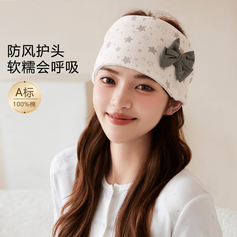 Girly Bowknot Postpartum Headband, Pure Cotton, Breathable, Non-Tightening, Postpartum Headscarf, Windproof Hat for Air-Conditioned Rooms Girly Bowknot Postpartum Headband, Pure Cotton, Breathable, Non-Tightening, Postpartum Headscarf, Windproof Hat for Air-Conditioned Rooms