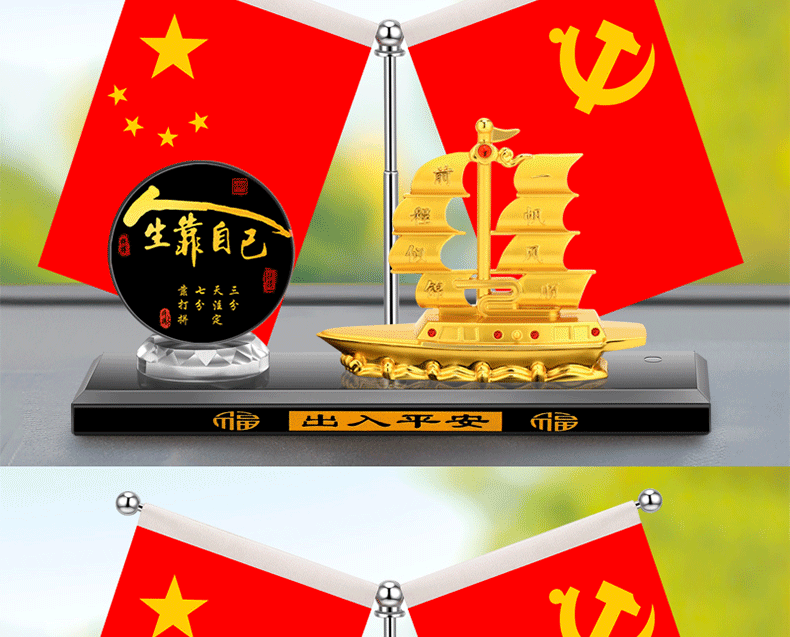Alloy boat smooth car decoration five-star small red flag inspirational office desktop decoration car aromatherapy decoration