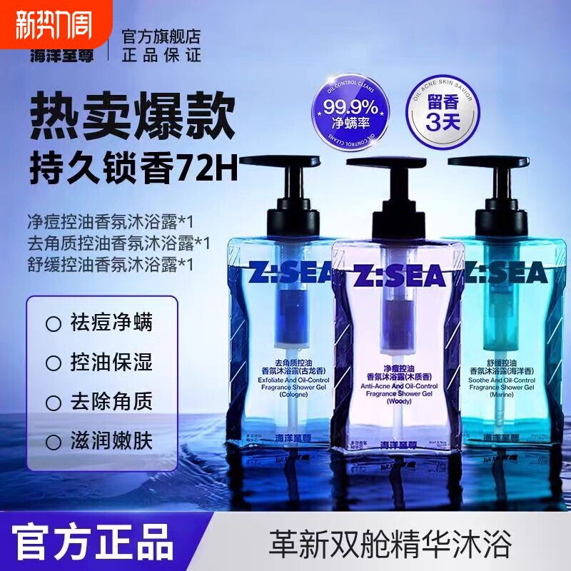 Ocean Supreme Men's Shower Gel with Long-Lasting Fragrance, 72-Hour Oil Control, Acne Removal, Mite Elimination, Exfoliation, Genuine Product with Scratch Code Ocean Supreme Men's Shower Gel with Long-Lasting Fragrance, 72-Hour Oil Control, Acne Removal, Mite Elimination, Exfoliation, Genuine Product with Scratch Code