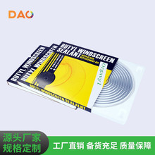 热卖进口蛇胶密封胶防水胶粘剂汽车配件品牌蛇胶灰色黑色4.57米