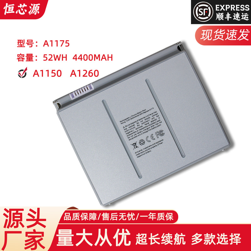 For Apple MacBook Pro15 inch A1226 A1260 A1150 A1175 laptop battery