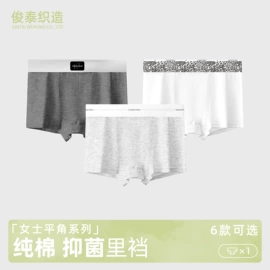 男士平角裤;女士三角裤;男士阿罗裤