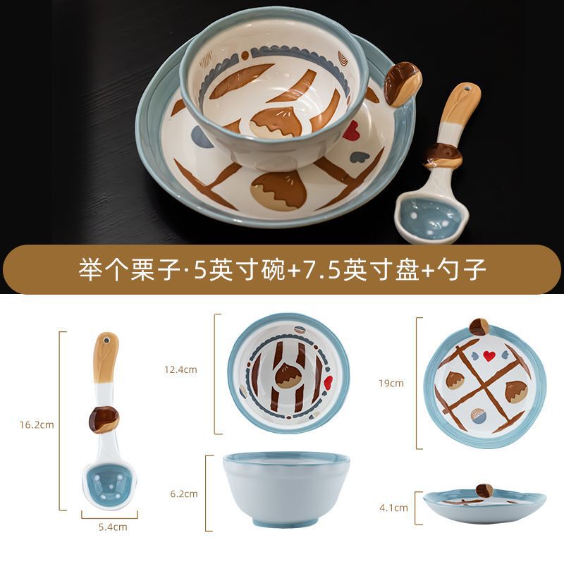举个栗子碗盘套装陶瓷釉下彩餐具家用特别好看吃饭的碗菜盘子组合|undefined
