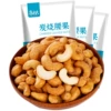 Carbon burnt cashew 250g