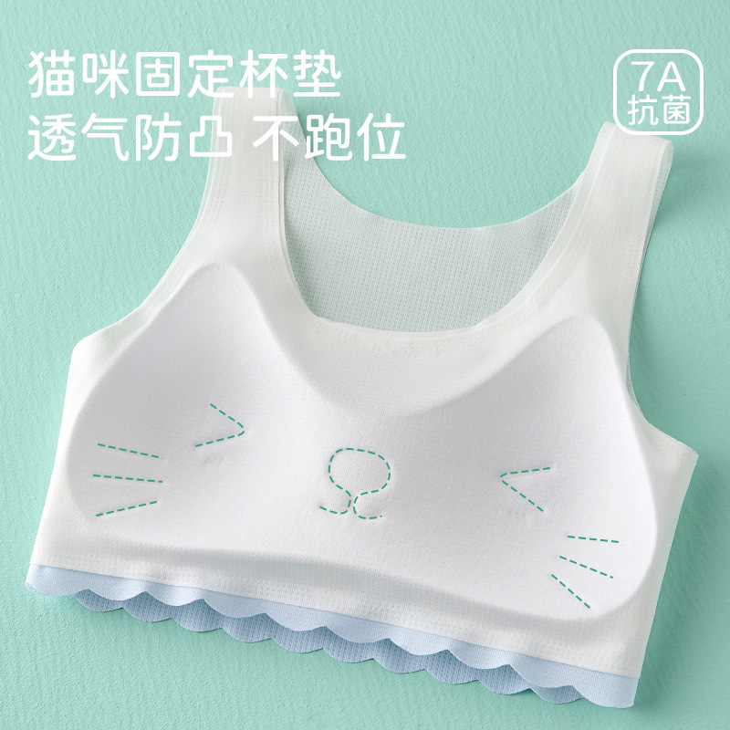批发代发无感可爱猫咪内衣甜美柔软舒适轻便不闷热美背学生内衣|undefined