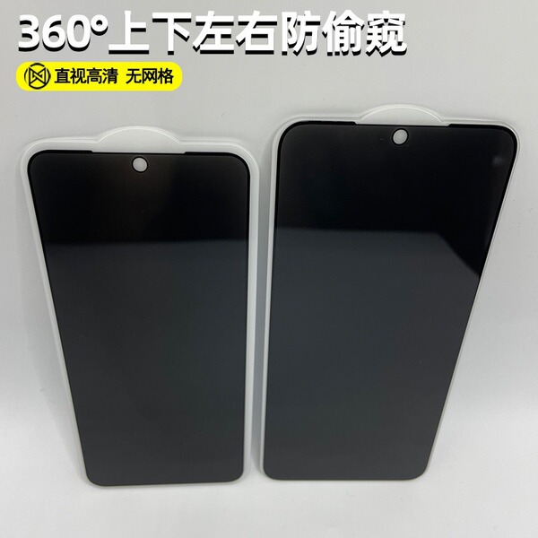 Suitable for Huawei 360-degree anti-peeping tempered film mate80…