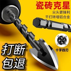 [ドロップシッピング] 高硬度クロスドリルビットセラミックタイルガラスコンクリートセメント壁オーバーロードドリルビット掘削用