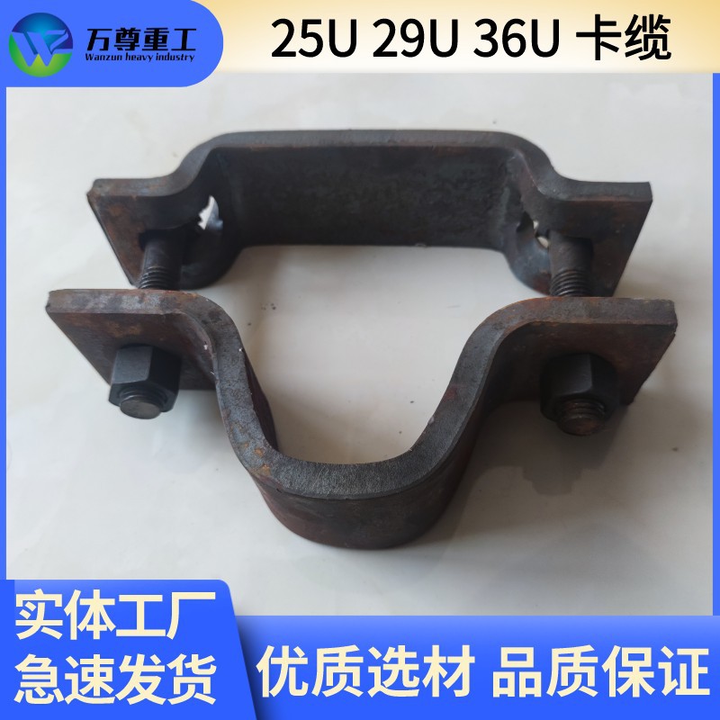 万矿用U型卡揽 U25卡揽 夹板式卡揽 优质U型钢卡揽 支护用卡揽