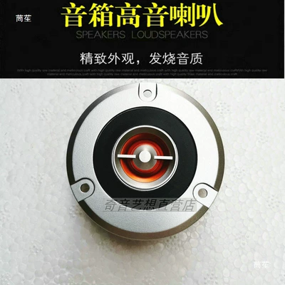 Car horn/tweeter, Magnet Head Car Audio