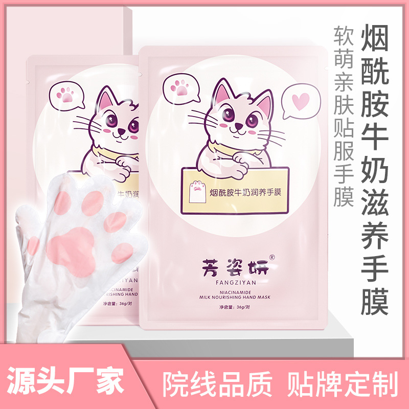 Fang- Nicotinamide Rejuvenation Catlike Hand membrane Replenish water Full film moist Exfoliating Horny Colostrum hand mask
