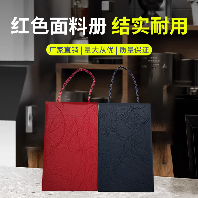 现货纺织面料样品册色卡封套布料皮料纸样颜色材质色样展示样册