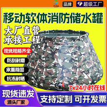 pvc移动软体消防储水罐 便携折叠森林应急水袋大容量软体迷彩水罐