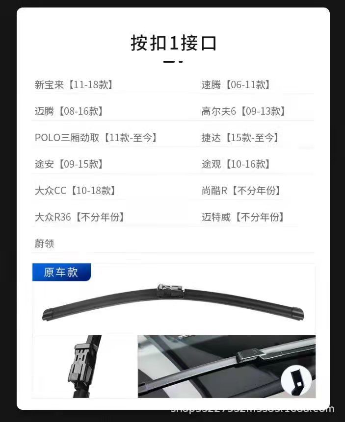 Suitable for Volkswagen Wiper Blades Bora Lavida Santana Jetta Sagitar Passat Golf Tiguan Wiper Blades