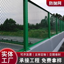 浸塑钢板网菱形防眩目防护网 高速公路防抛网 天桥防落物隔离栅栏