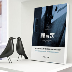 Original edition of Crime and Punishment, Dostoevsky's original long psychological book, classic world literature, foreign literature