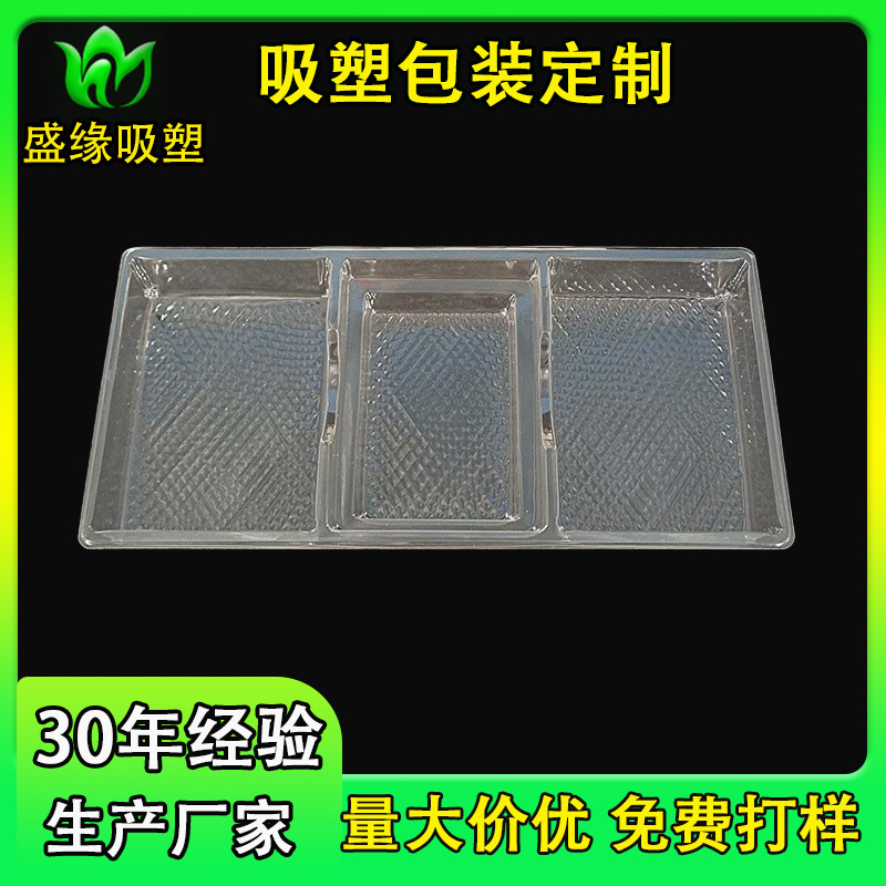 三格药片吸塑底托 吸塑包装 乳钙凝胶糖果内托黄体酮注射液塑料托