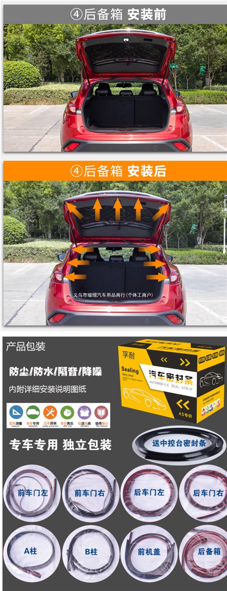 Suitable for new and old Toyota RAV4, sealing strip for car doors, soundproofing strip, full car dustproof modification, silent waterproof adhesive