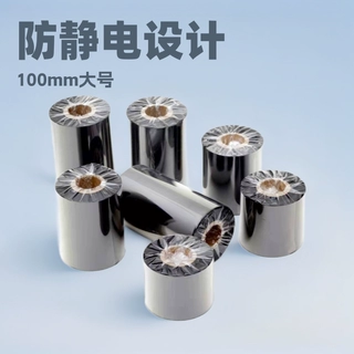 110mm300m铜版合成纸标签碳带增强色带蜡基碳带混合树脂高清打印