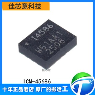 ԭ�b��Ʒ ICM-45686 �zӡI4586 �NƬ LGA-14�ˑB���������݃xоƬ