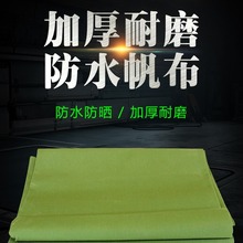 防水防晒有机硅帆布pvc涂胶涂塑防雨帆布加厚加密老帆布