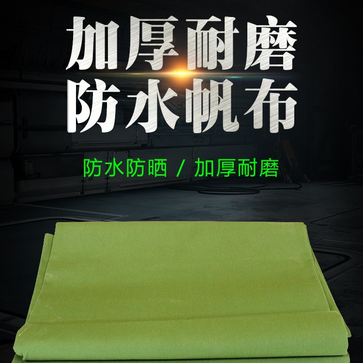 防水防晒有机硅帆布pvc涂胶涂塑防雨帆布加厚加密老帆布