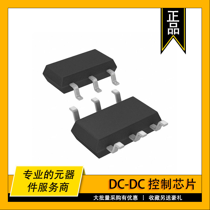 全新原装 LTC3803HS6#TRMPBF  TSOT-23-6  DC控制芯片  芯片IC