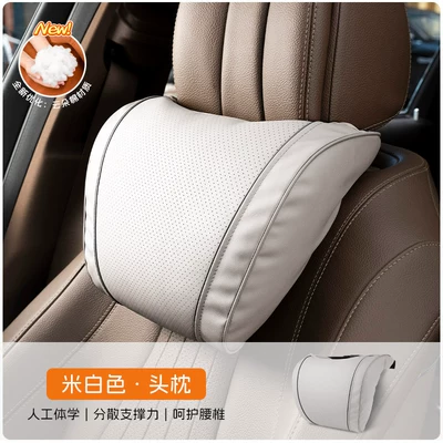 Suitable for Car Neck: Headrest - off-white-1-neck-support-headrest
