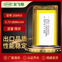 Ǹˮۺ﮵103450 1800mAh CE MSDS KC 3.7v