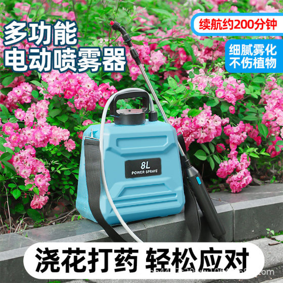 Electric sprayer agricultural watering can household small pesticide sprayer high pressure spraying machine water spray mist watering artifact