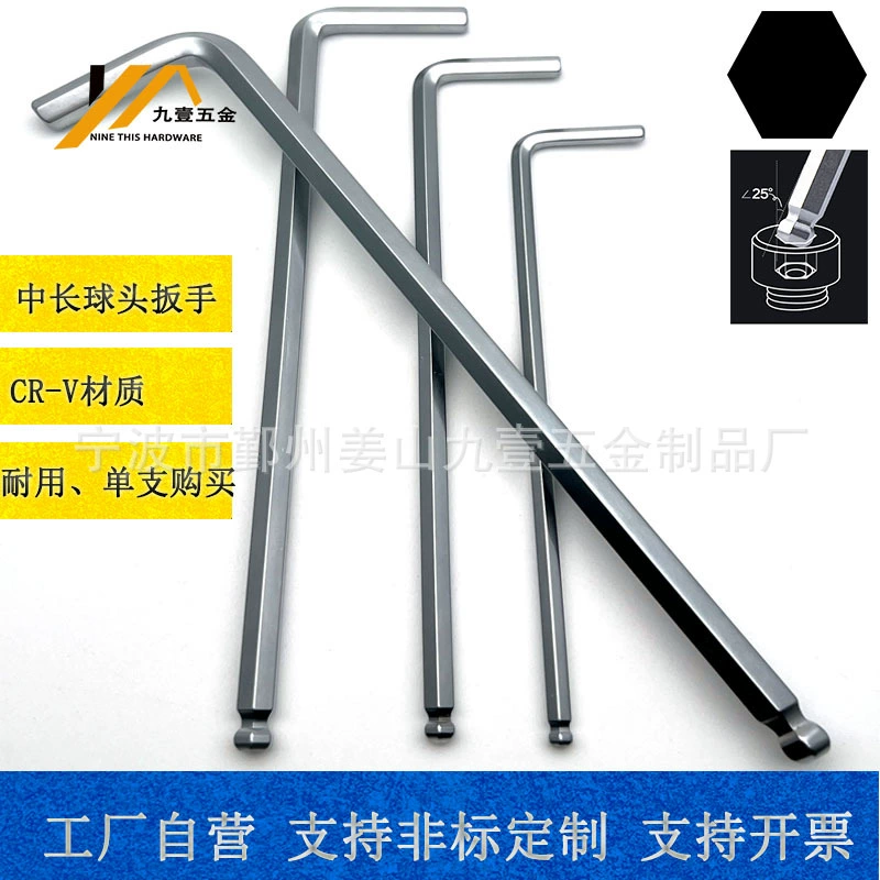 Производитель Нинбо шестигранной шаровой головкой средней длины шестигранный одинарный ключ матовая шаровая Головка высокого качества супер жесткий износостойкий внутренний