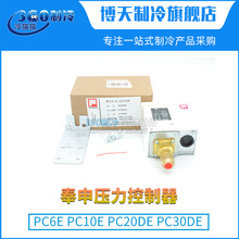 奉申压力控制器PC2/PC3E/PC10E/PC12DE/PC20DE压力开关锅炉控制器