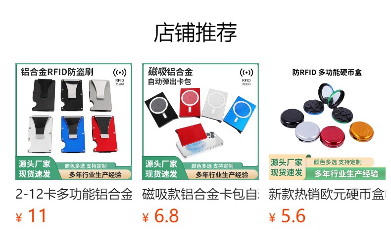 预览状态下无法点击,发布后,可点击跳转到对应的商品页面
