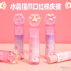 可奇水晶猫爪口紅消しゴムかわいいアニメ小学生文房具高颜値回転式口紅消しゴム