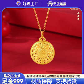 中国金店黄金八宝罗盘吊坠传承古法金平安传承福牌足金999项链