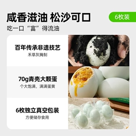 咸蛋类;其他蛋制品;蛋黄类