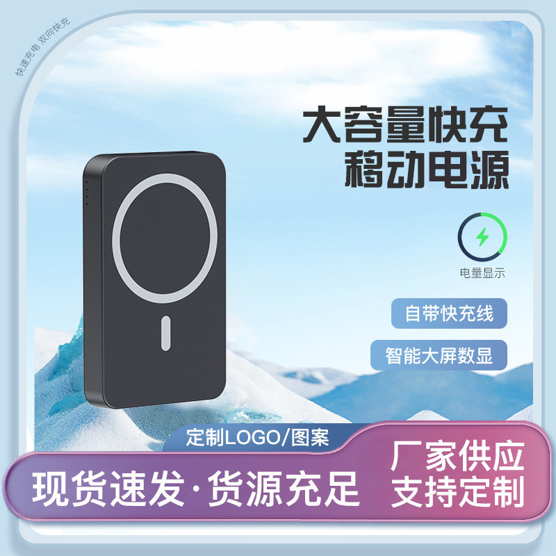 Atración magnética inalámbrica carga de gran capacidad portátil compacta carga rápida soporte de carga de 1w mAh con cable en stock