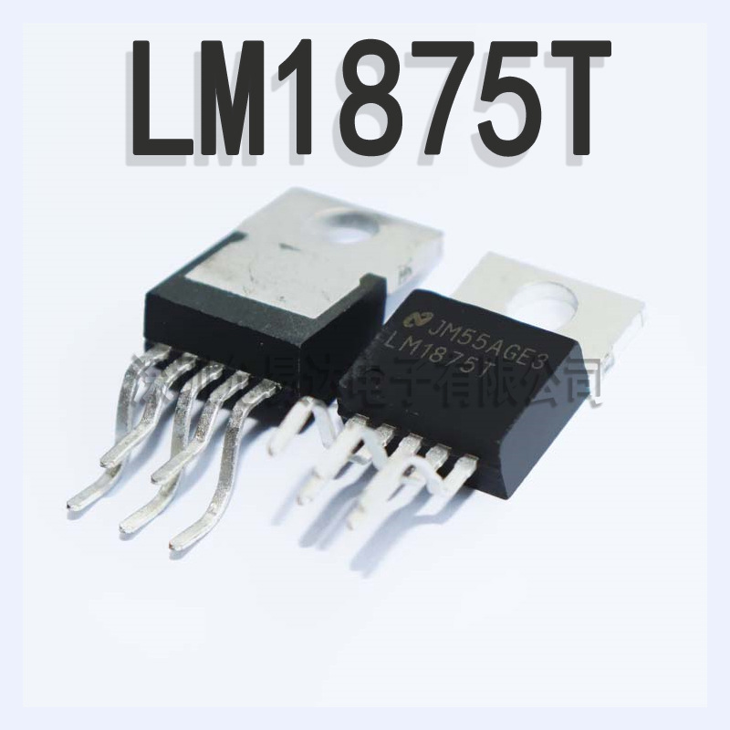 全新 三极管  LM1875T  TO-220