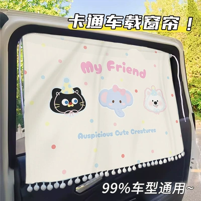 Car Window Curtain with Suction Cup, Car curtains